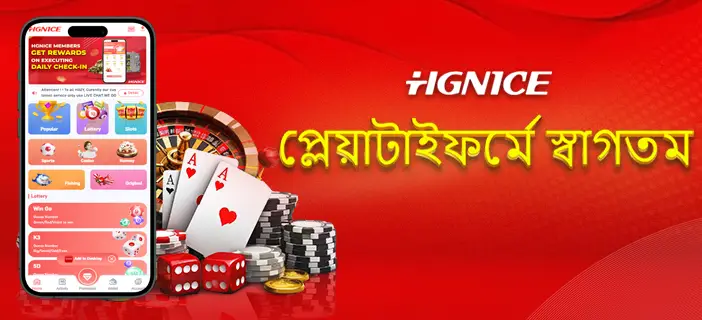Welcome To HGZY Game & Register HGNICE